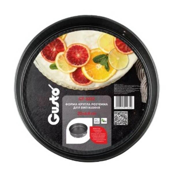 Форма КРУГЛА розємна для випікання GUSTO, 22*6,8см