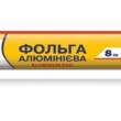 НС №1  фольга алюмінієва 8м.