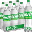 1.75 ПET*6 СПРАЙТ