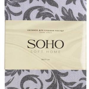 Кухонний текстиль SOHO Килимок д/сушки посуду 38*51СМ Dark Grey