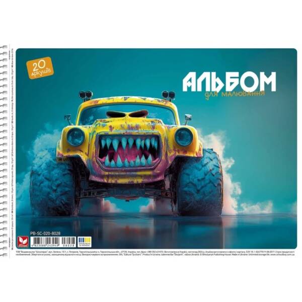 Альбом для малювання, спiраль, 20арк., 120г/м2, Школярик