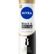 СПРЕЙ Д/ЖІНОК ДЕО ЧОРНЕ ТА БІЛЕ НЕВИДИМИЙ ГЛАДКИЙ ШОВК NIVEA 150МЛ (12), ШТ