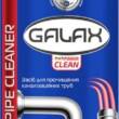 Засіб для прочищеня труб 1000г Galax
