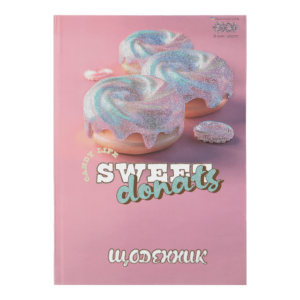 /Щоденник шкільний СОЛОДОЩІ, В5, 40арк, тверд. обкл., матова ламінація, глітер, KIDS Line