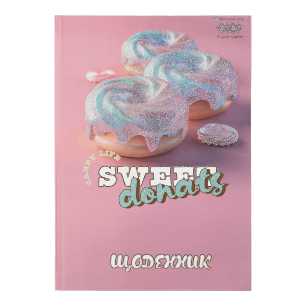/Щоденник шкільний СОЛОДОЩІ, В5, 40арк, тверд. обкл., матова ламінація, глітер, KIDS Line