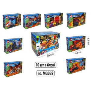 КОНСТРУКТОР MINECRAFT MG692 (16 шт в блоці) (37+ дет)