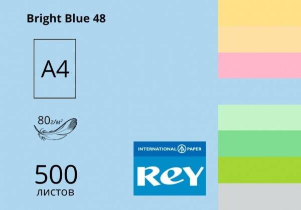 Папір кольор. А4/80 (500арк.) паст. Bright Blue 48 (яскраво-блакитний) REY Adagio
Код УКТ ЗЕД 4802562000