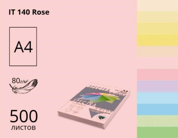 Папір кольор. А4/80 (500арк.) паст. Rose 140 (рожевий) SPECTRA COLOR
Код УКТ ЗЕД 4802562000