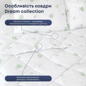 Ковдра "DREAM COLLECTION" BAMBOO 180*210 см (150г/м2) (microfiber) (в пакеті)