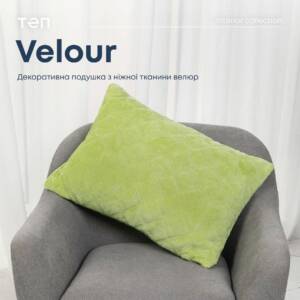 Подушка декоративна "VELURE" 50*70 см (650г) салатовий