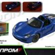 Машина мет. АВТОПРОМ арт. 68243A (12шт/2) 1:24 Porsche 918 Spyder, бат,св,зв,відкр.дв,капот,баг, короб. 25*12,5*10см