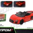 Машина мет. АВТОПРОМ арт. 68418 (48шт/2) 1:32 Audi R8 Spdyer, бат.,  світ., звук, відчиняються двері,  короб.  18*9*9 см
