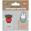 Закладки магнітні Yes "Miffy", висікання, 2 шт