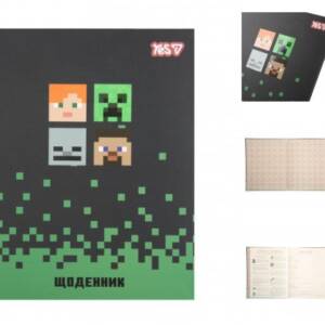 Щоденник шкільний YES інтегральний Minecraft, А5, 40 аркушів