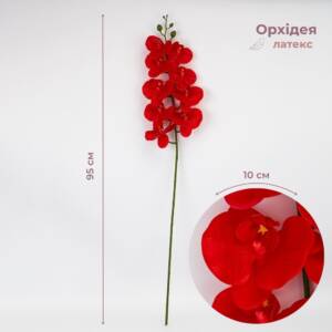 Латексна орхідея ,червона, 95см