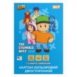 Картон кольоровий двосторонній Yes "Stumble Guys", 10 аркушів, А4, папка