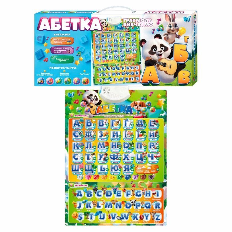 Абетка "Граємо та вивчаємо" 30032 (45) "WToys", ОЗВУЧУВАННЯ УКРАЇНСЬКОЮ МОВОЮ, українська та англійська абетка, кольори, цифри, іспит, пісні, казки, вірші, в коробці