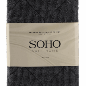 Кухонний текстиль SOHO Килимок д/сушки посуду 38*51СМ Gray stitch