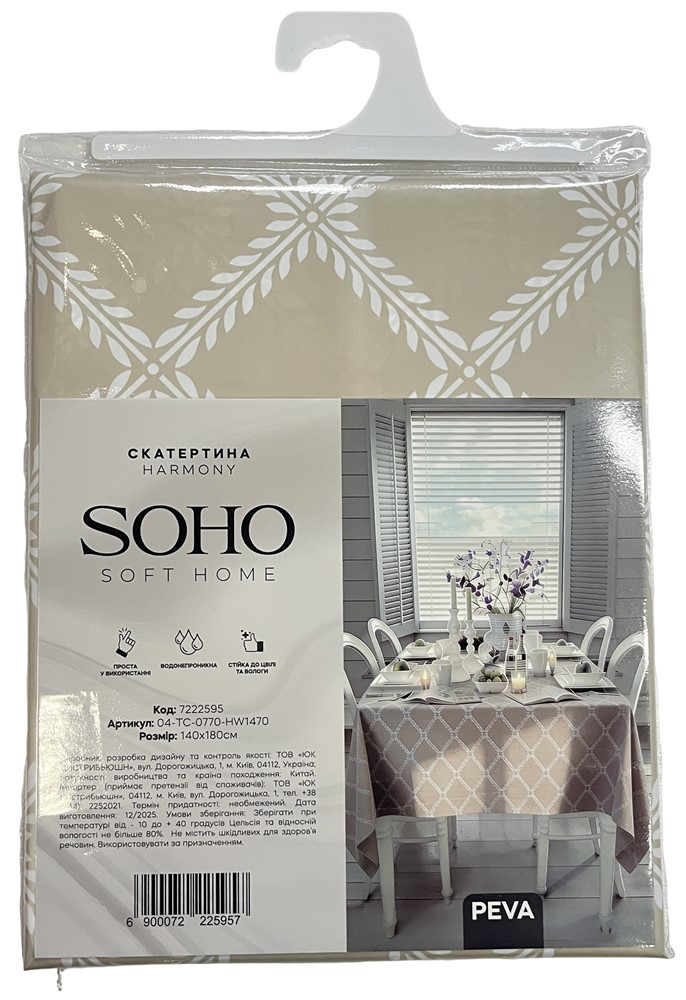 Кухонний текстиль SOHO Скатер. 140*180см PEVA Beige Harmony (HW1470)