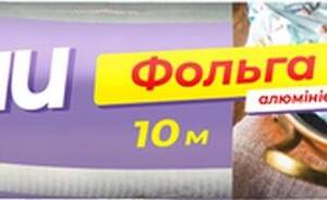 Фольга алюмінієва 10м ТМ Frau Tau