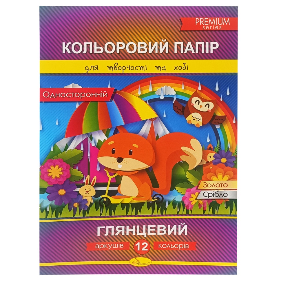 Набір одностороннього кольорового паперу "Глянцевий" А4, 12 арк.