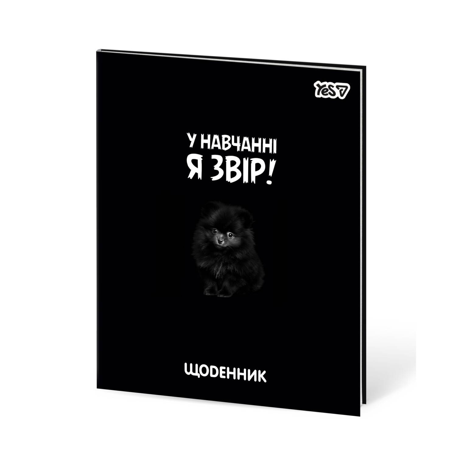 Щоденник шкільний Yes Beastmode інтегральний, A5, 40 аркушів