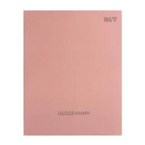 Щоденник шкільний Yes Beige Vibe інтегральний, A5, 40 аркушів