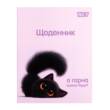 Щоденник шкільний Yes Blacky Cat інтегральний, A5, 40 аркушів