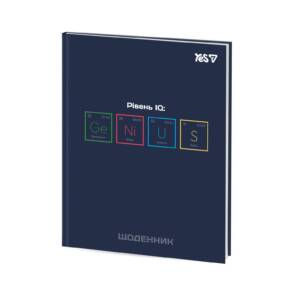 Щоденник шкільний Yes Genius інтегральний, A5, 40 аркушів