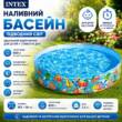 Басейн розкладн. арт. 56452 (6шт)"Підводний світ" (3 років)з рем.комплектом,короб. 183*38см