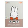 Картон кольоровий двосторонній Yes "Miffy", 10 аркушів, А4, папка